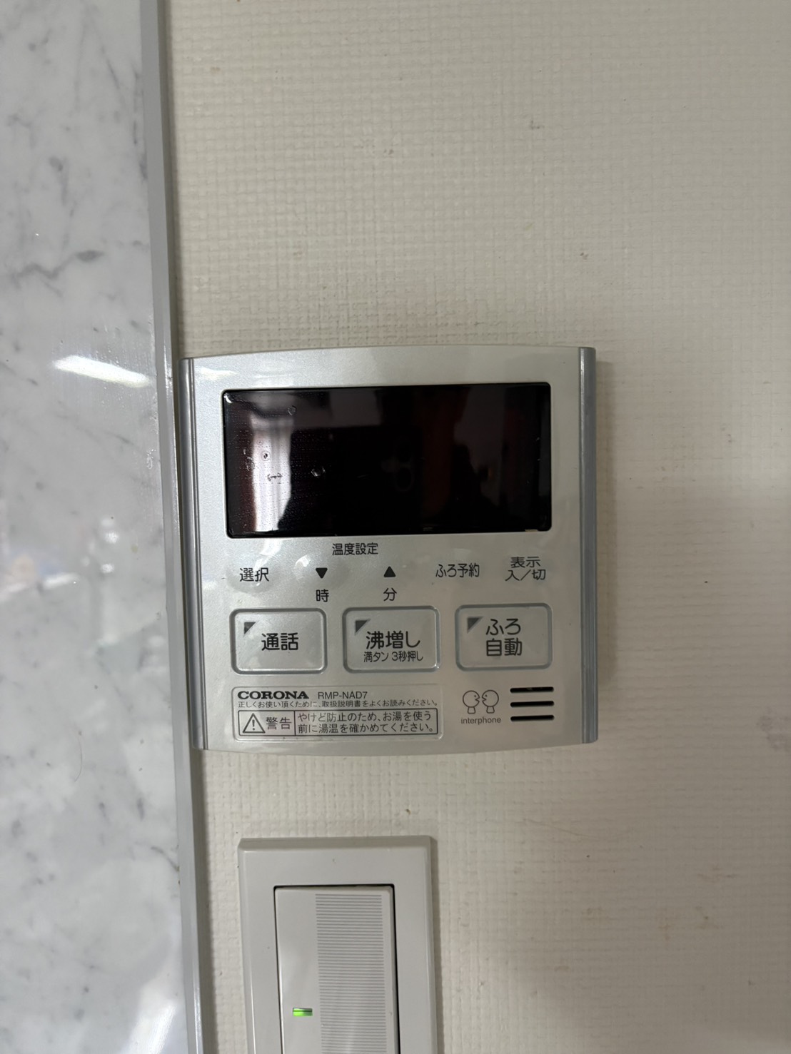 愛知県名古屋市愛知県お客様 リモコン交換前(キッチン側)