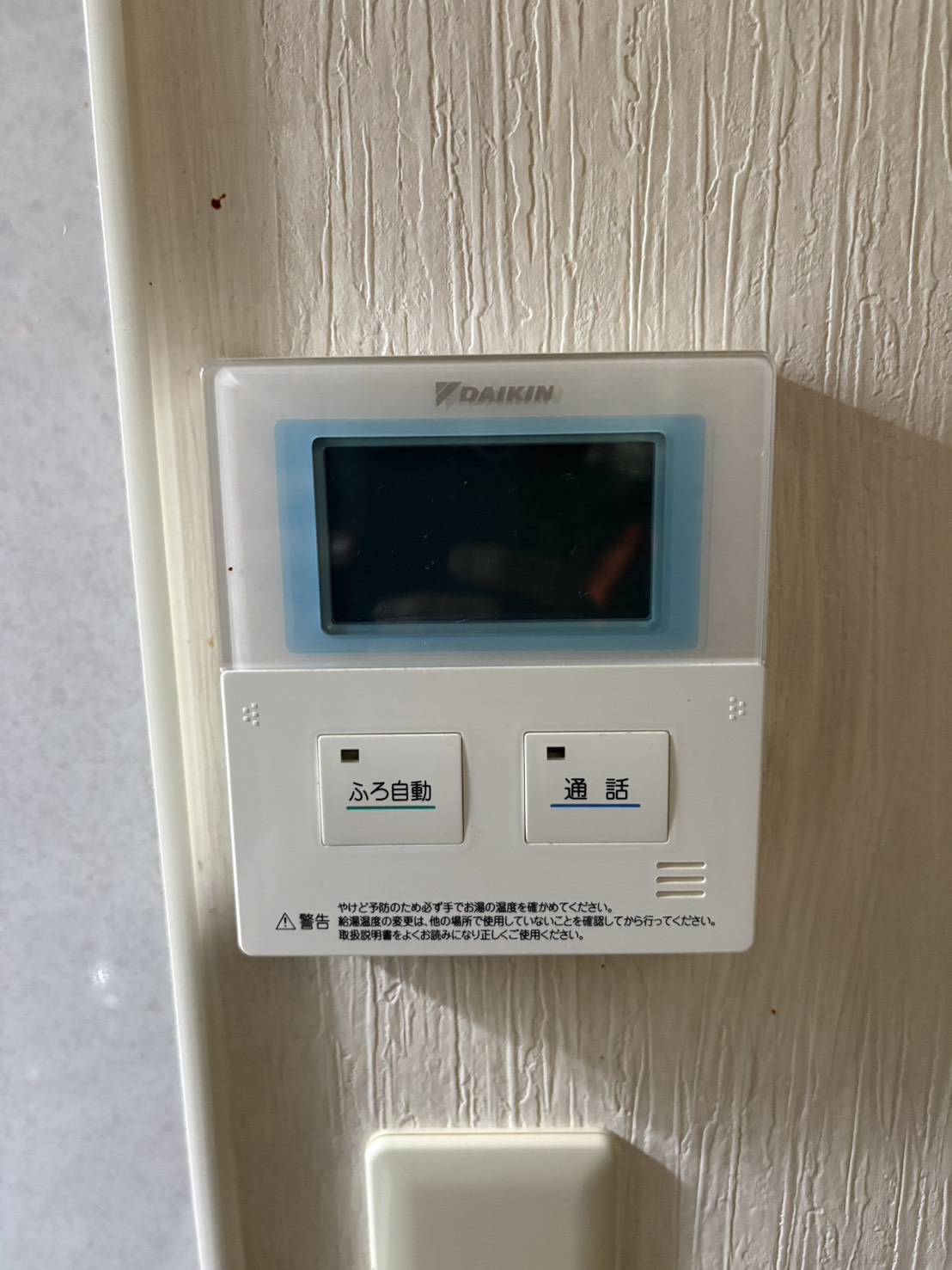 愛知県一宮市お客様 リモコン交換前(キッチン側)