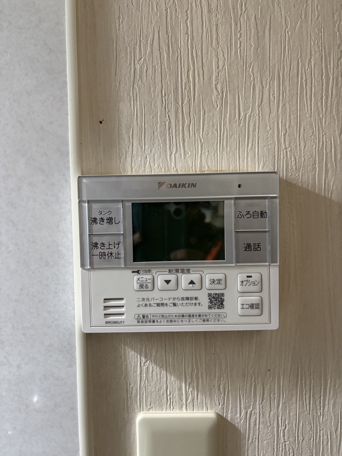 愛知県一宮市お客様 リモコン交換後(キッチン側)