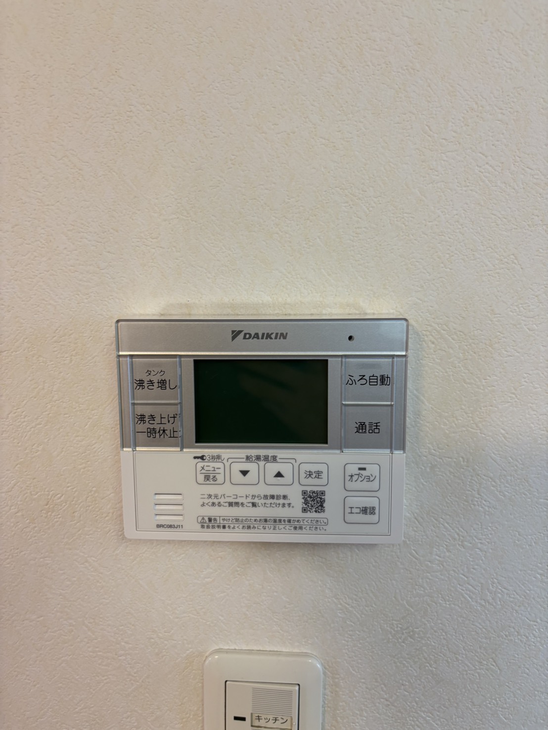 静岡県掛川市お客様 リモコン交換後(キッチン側)