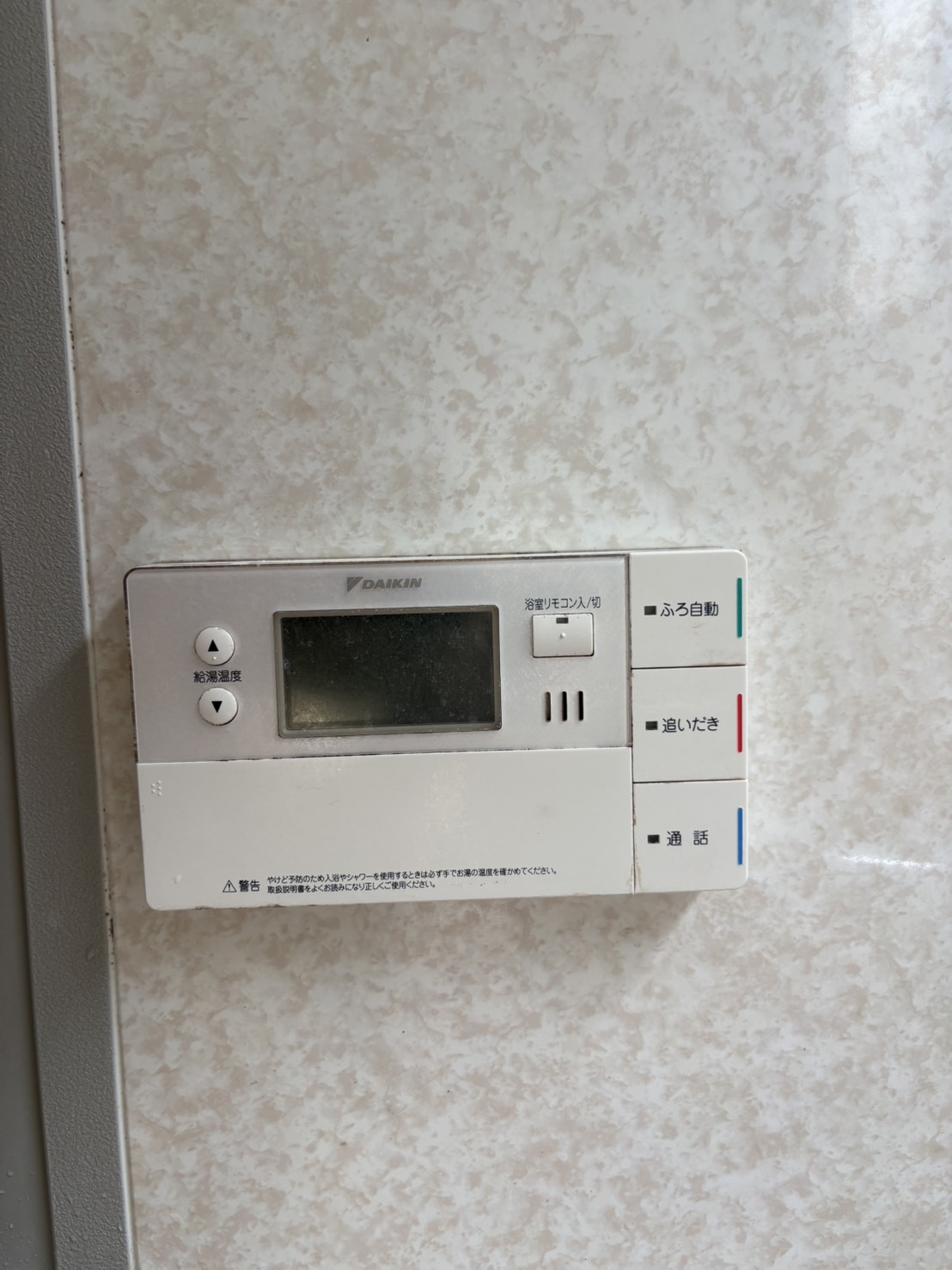愛知県岡崎市お客様 リモコン交換前(浴室側)