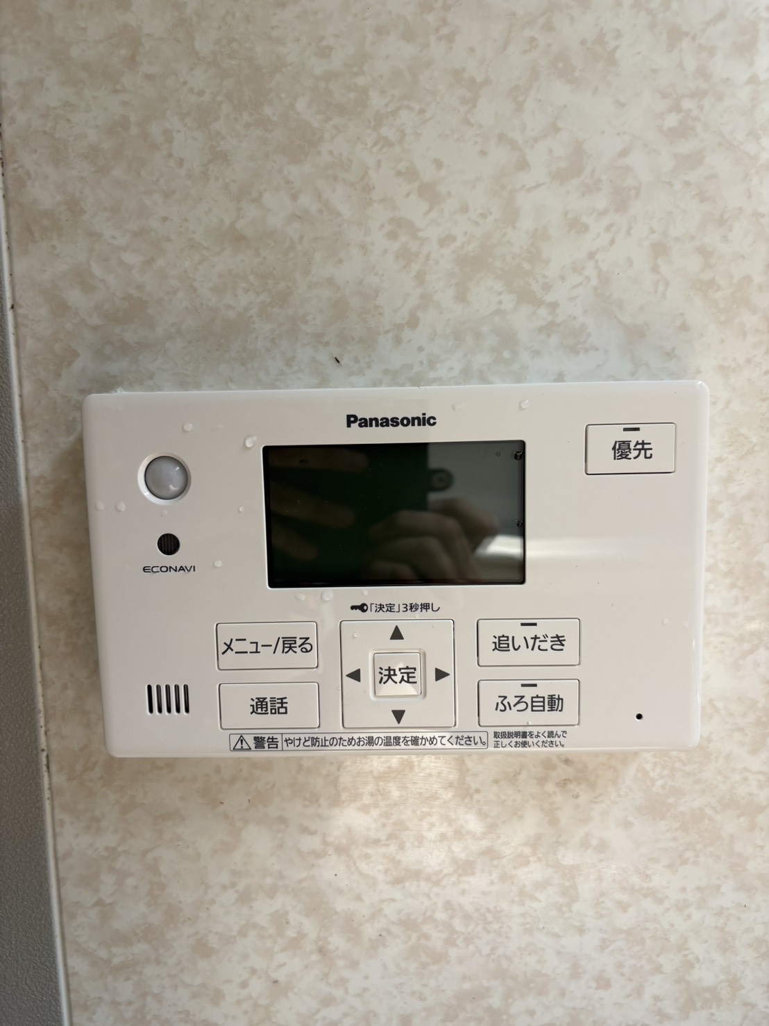 愛知県岡崎市お客様 リモコン交換後(浴室側)