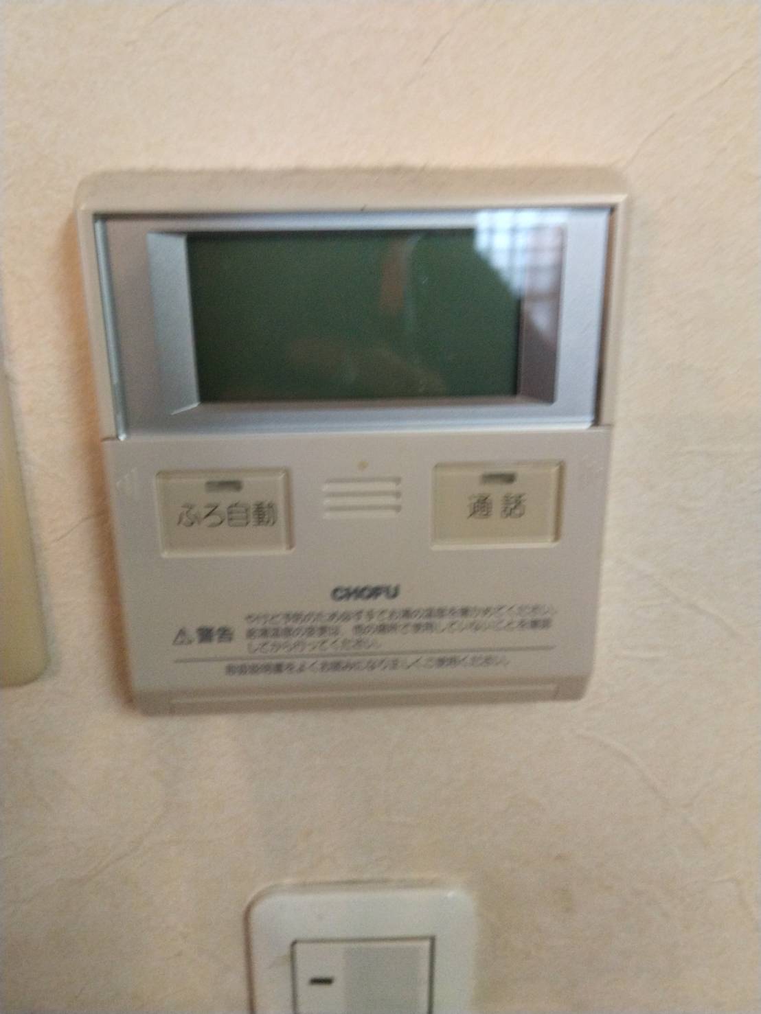 静岡県浜松市お客様 リモコン交換前(キッチン側)