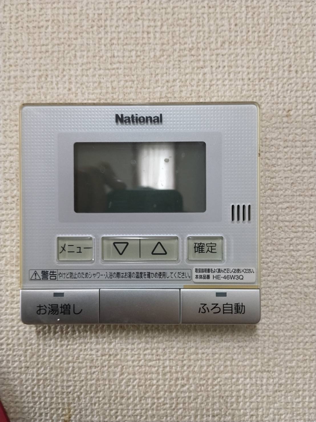 愛知県小牧市お客様 リモコン交換前(キッチン側)