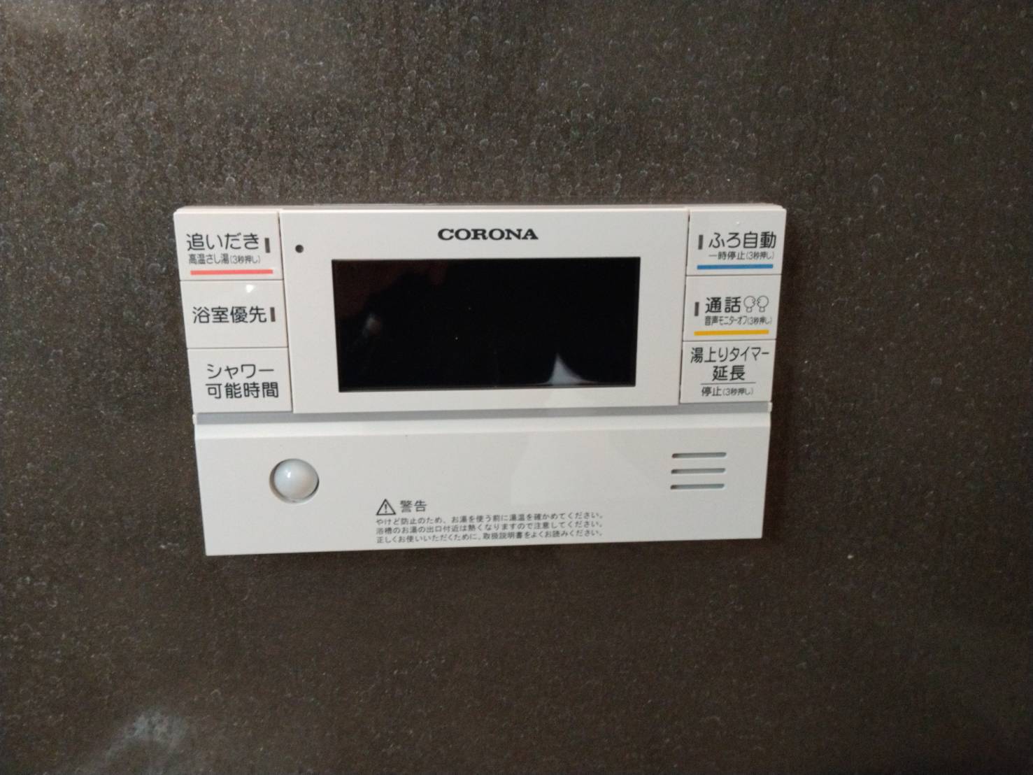 静岡県富士宮市お客様 リモコン交換後(浴室側)