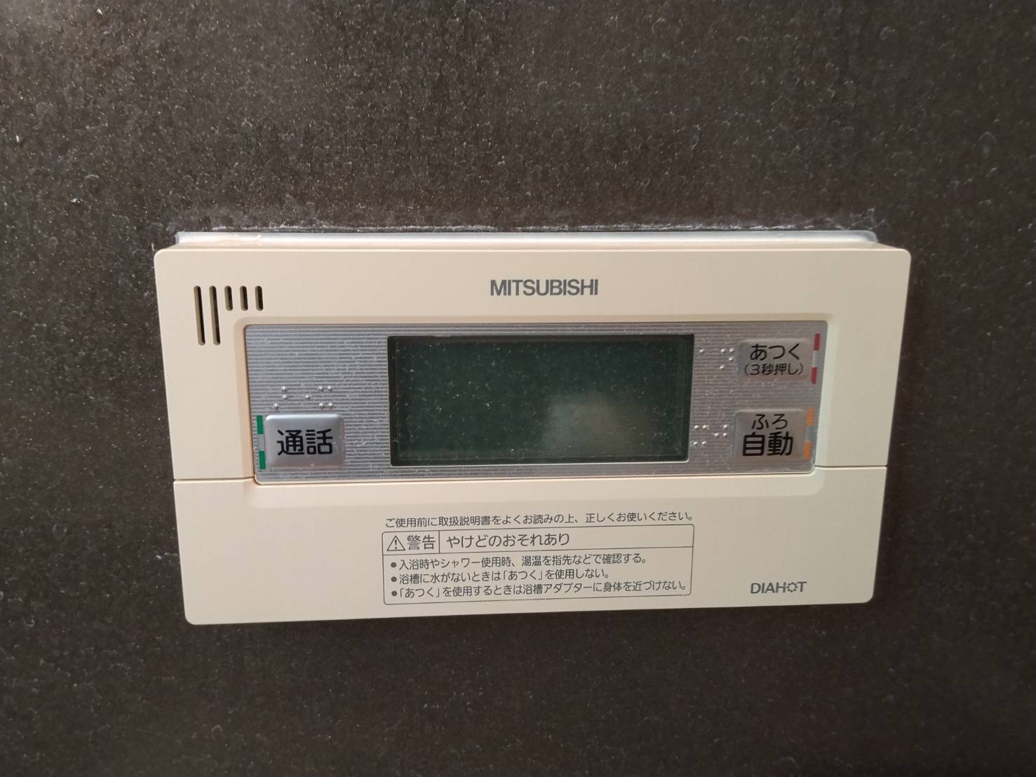 静岡県富士宮市お客様 リモコン交換前(浴室側)