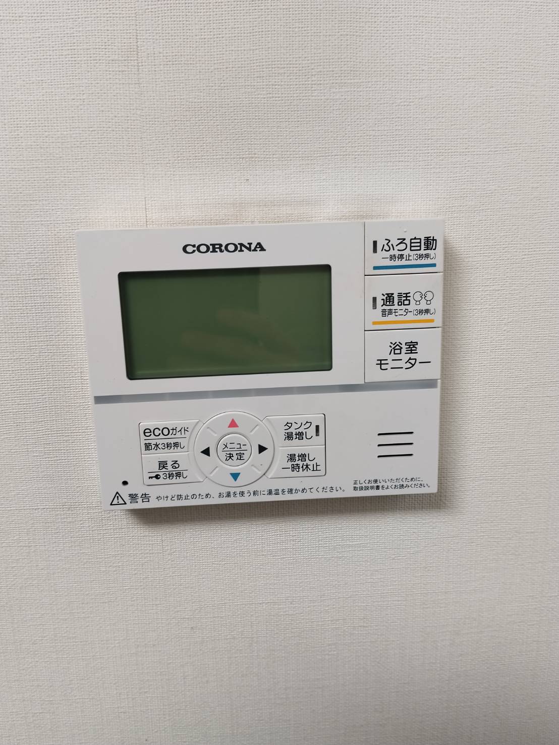 愛知県豊川市お客様 リモコン交換後(キッチン側)