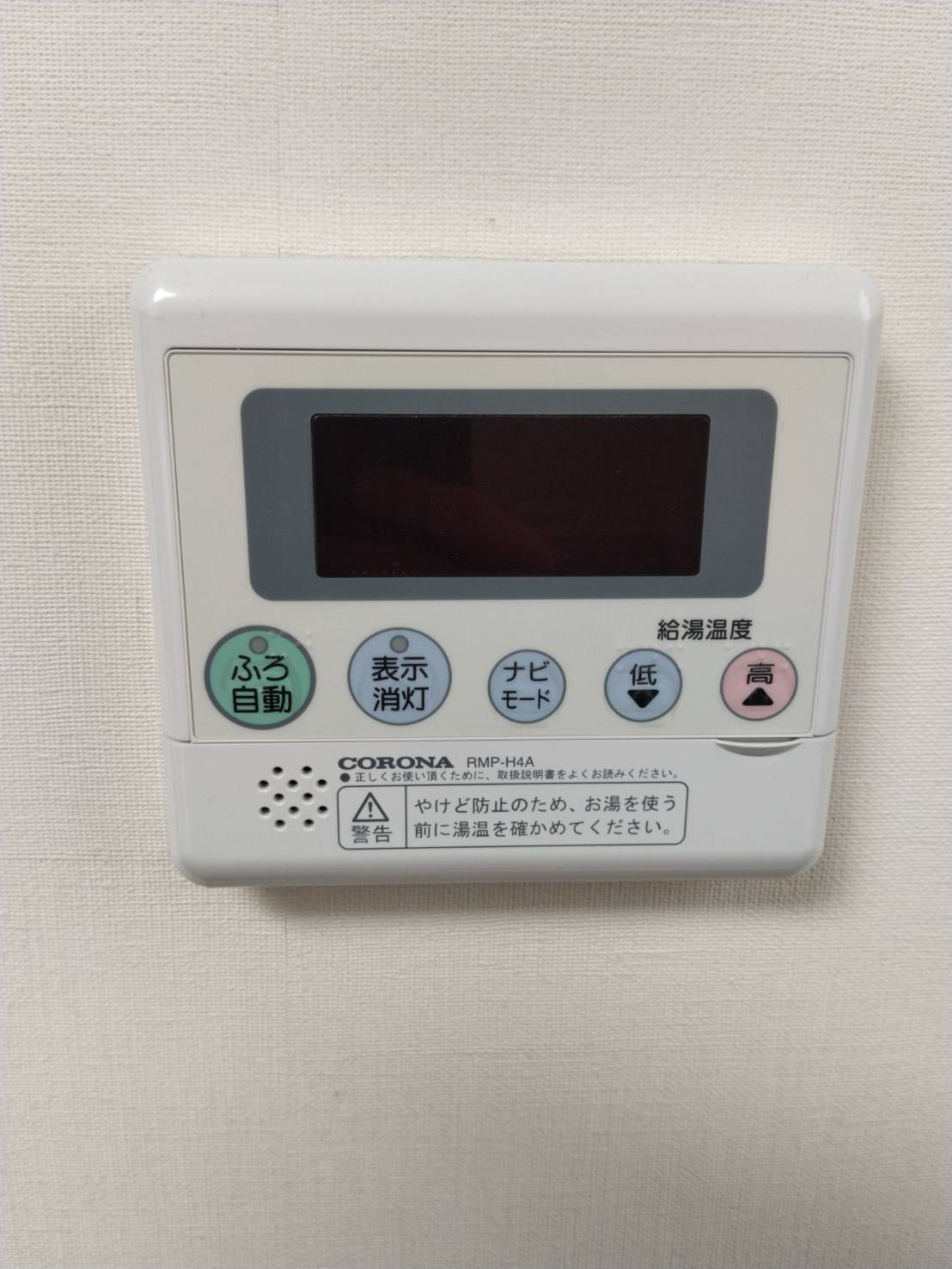 愛知県豊川市お客様 リモコン交換前(キッチン側)