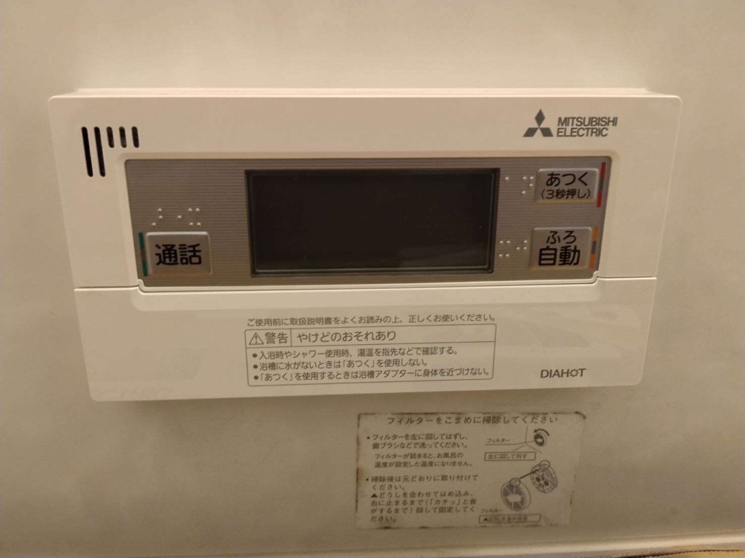 愛知県名古屋市お客様 リモコン交換後(浴室側)