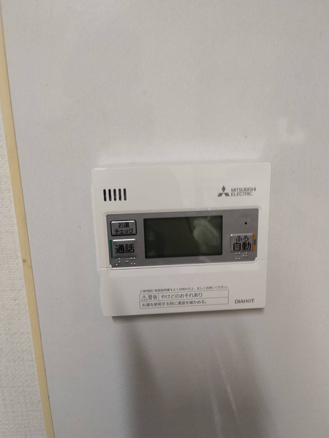 愛知県名古屋市お客様 リモコン交換後(キッチン側)