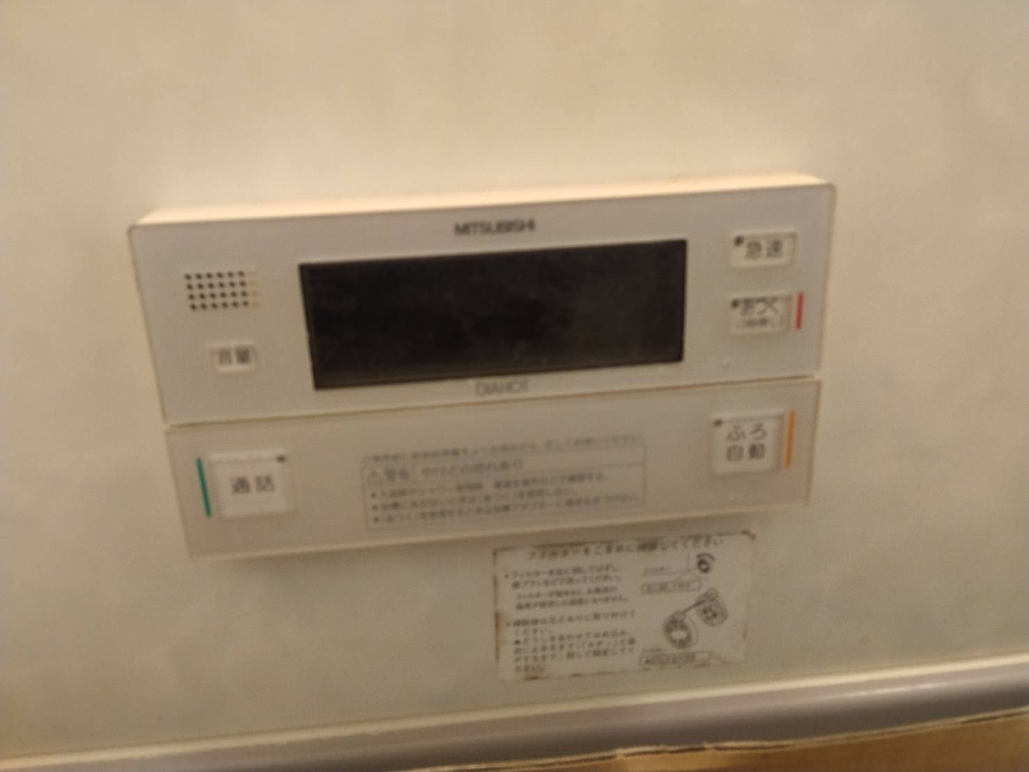 愛知県名古屋市お客様 リモコン交換前(浴室側)