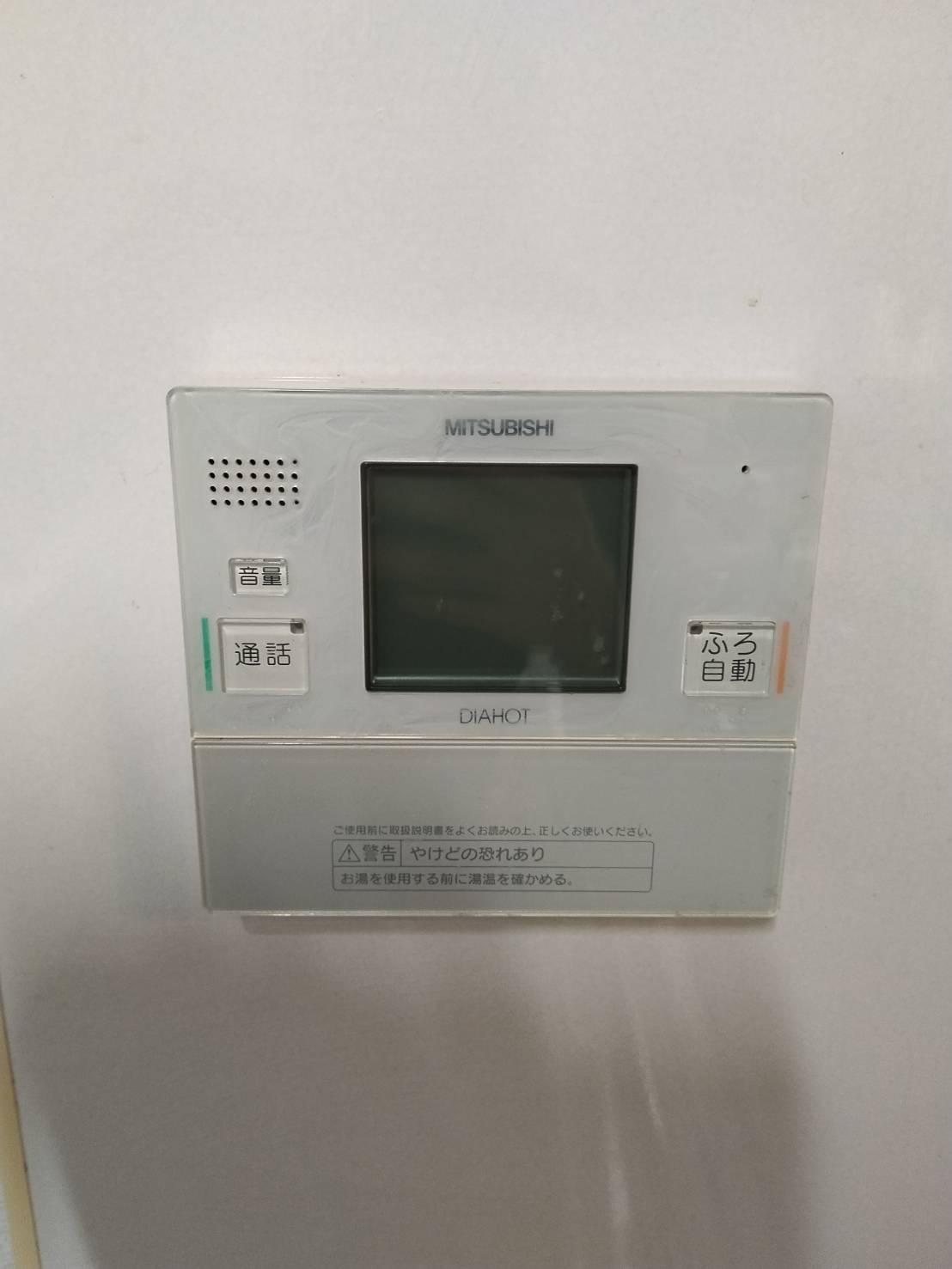 愛知県名古屋市お客様 リモコン交換前(キッチン側)