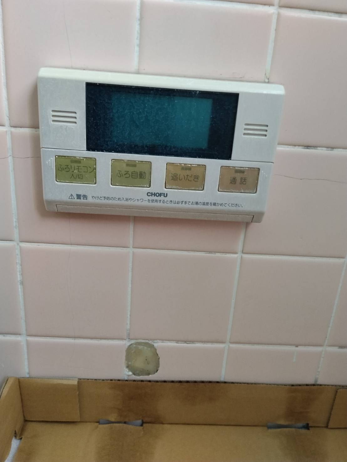 愛知県小牧市お客様 リモコン交換前(浴室側)