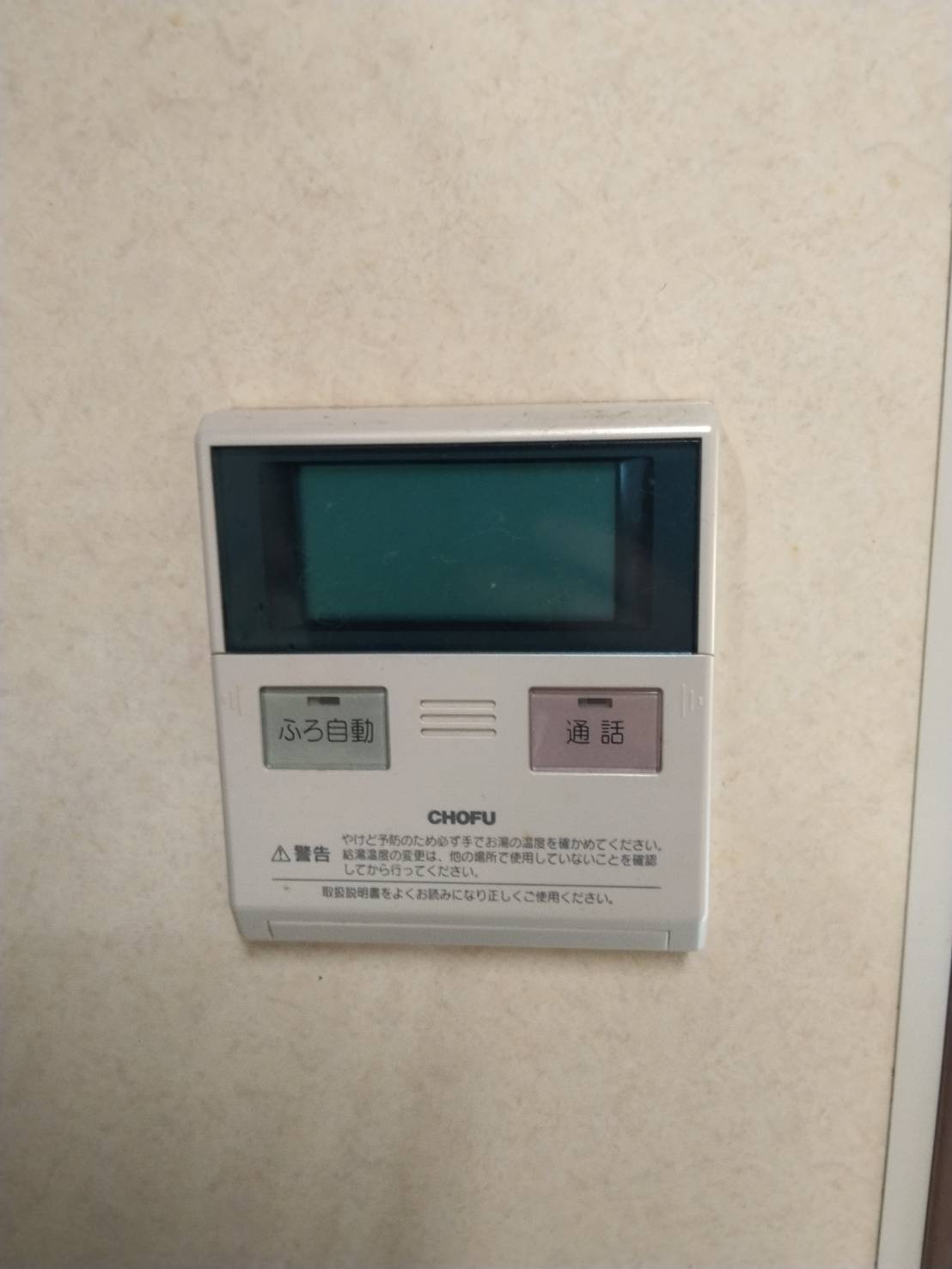 静岡県伊東市お客様 リモコン交換前(キッチン側)