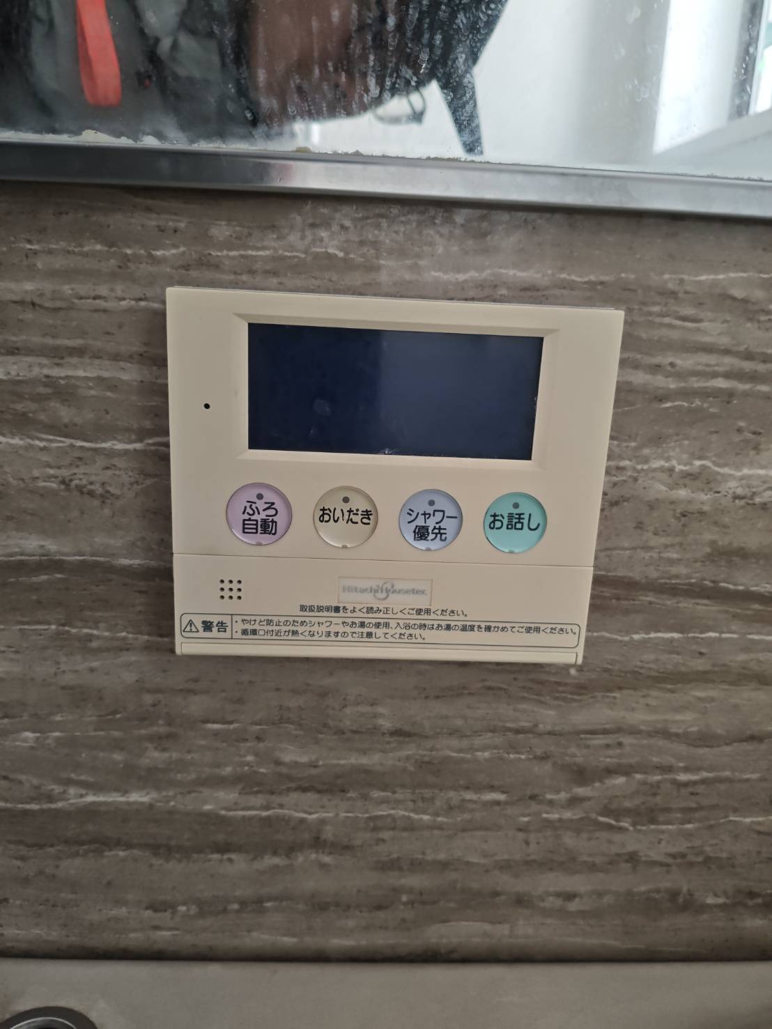 静岡県湖西市お客様 リモコン交換前(浴室側)