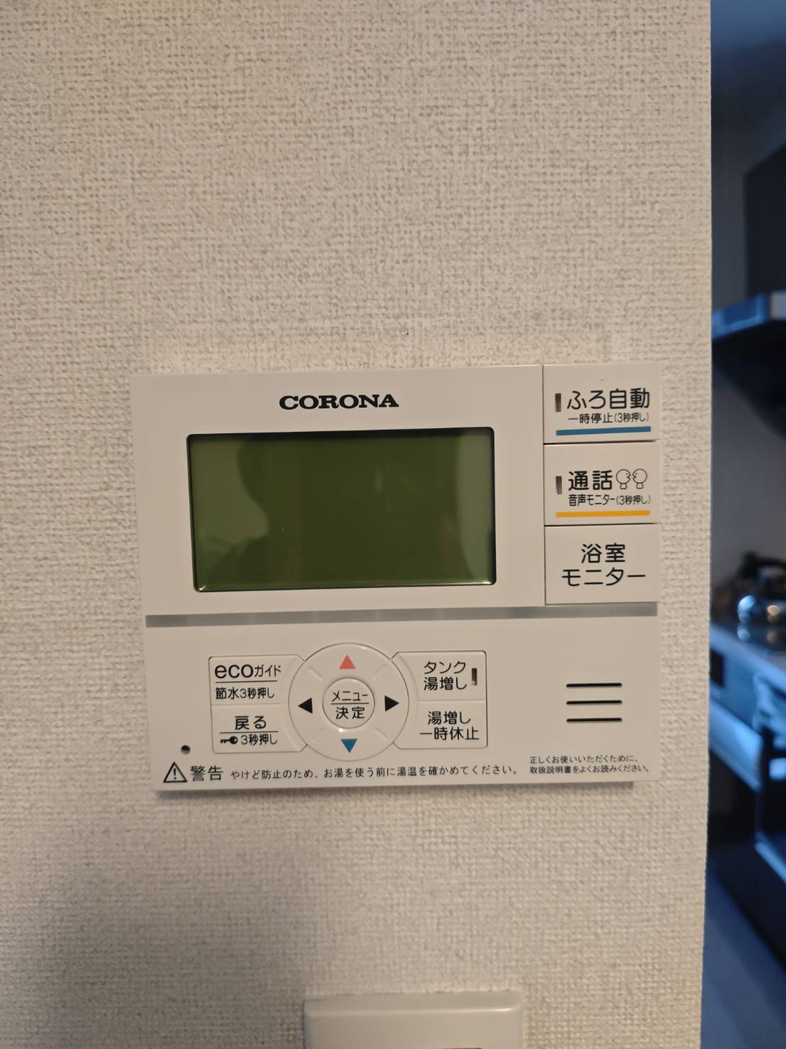 静岡県湖西市お客様 リモコン交換後(キッチン側)