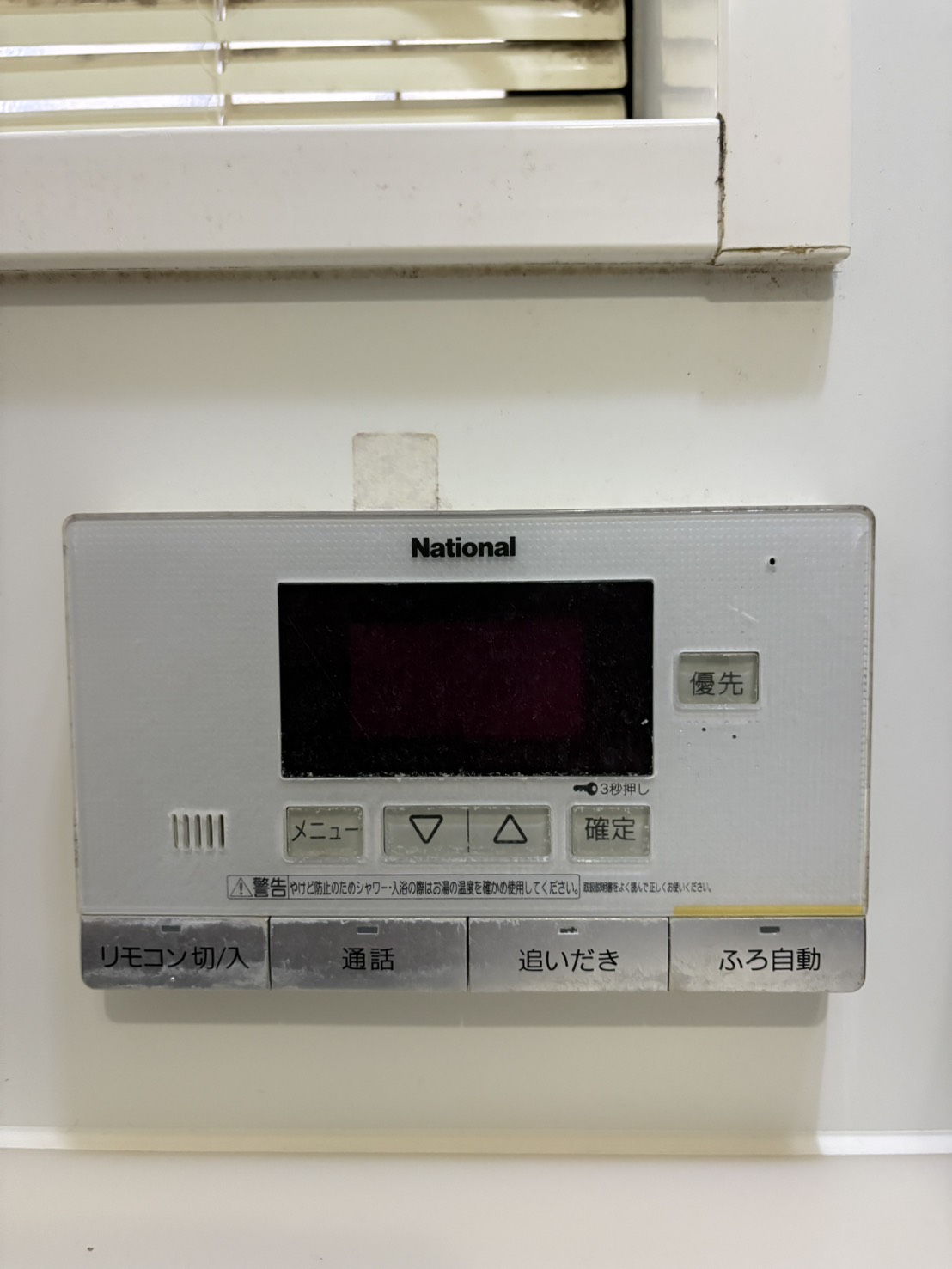 愛知県豊橋市お客様 リモコン交換前(浴室側)