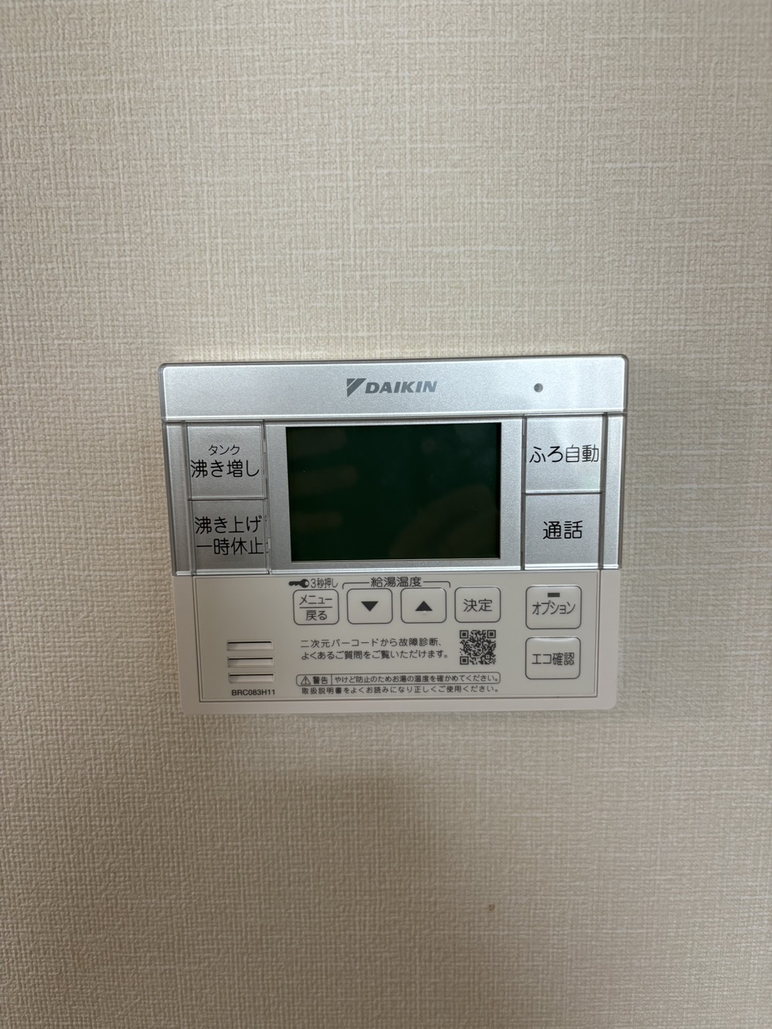 静岡県浜松市お客様 リモコン交換後(キッチン側)