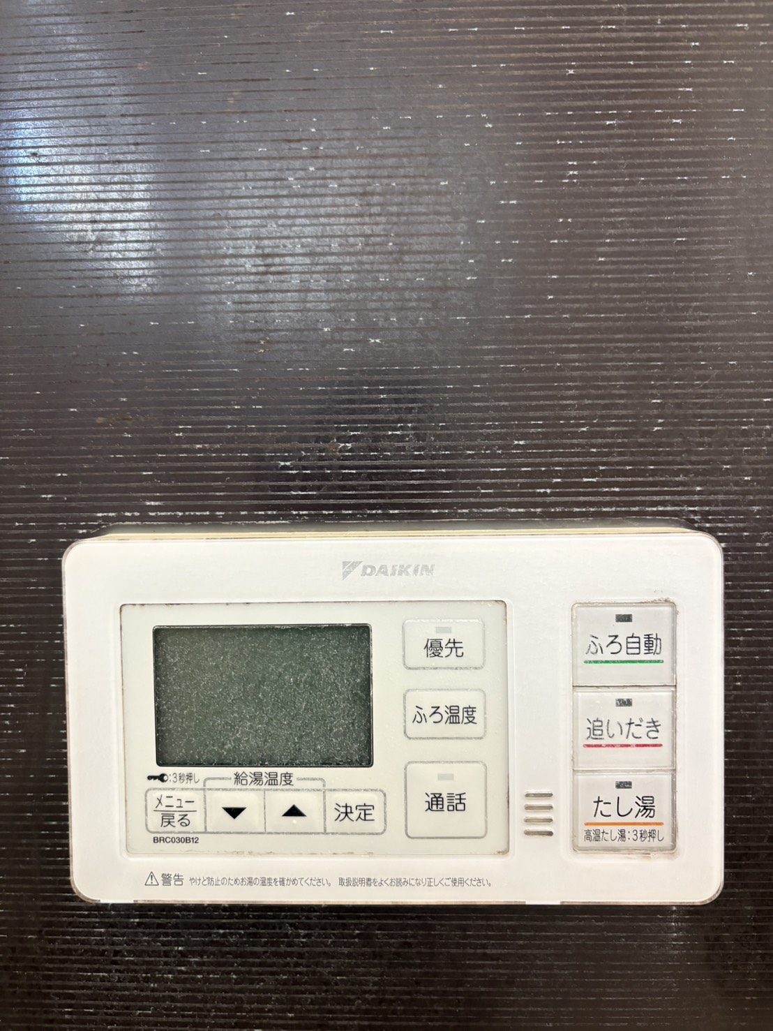 静岡県浜松市お客様 リモコン交換前(浴室側)