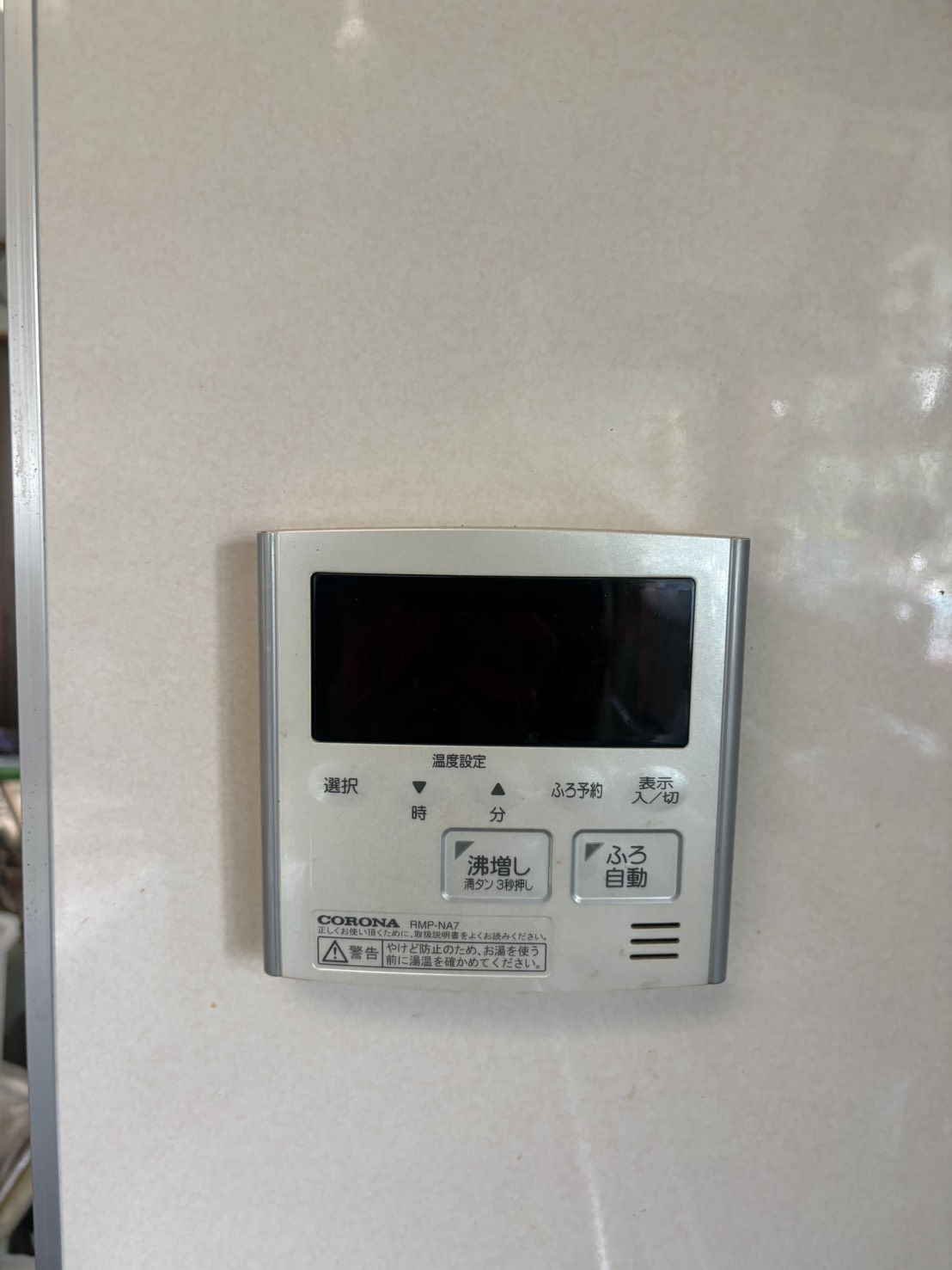 愛知県江南市お客様 リモコン交換前(キッチン側)
