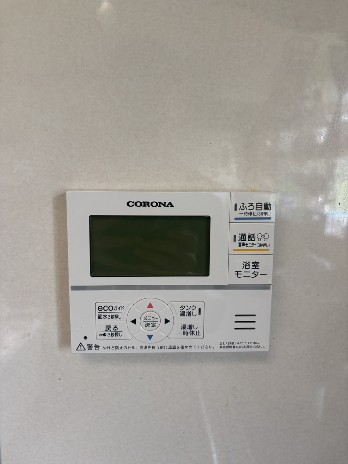 愛知県江南市お客様 リモコン交換後(キッチン側)